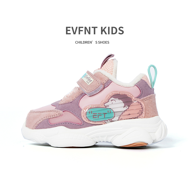 Chaussures pour Enfants 7-8ans 